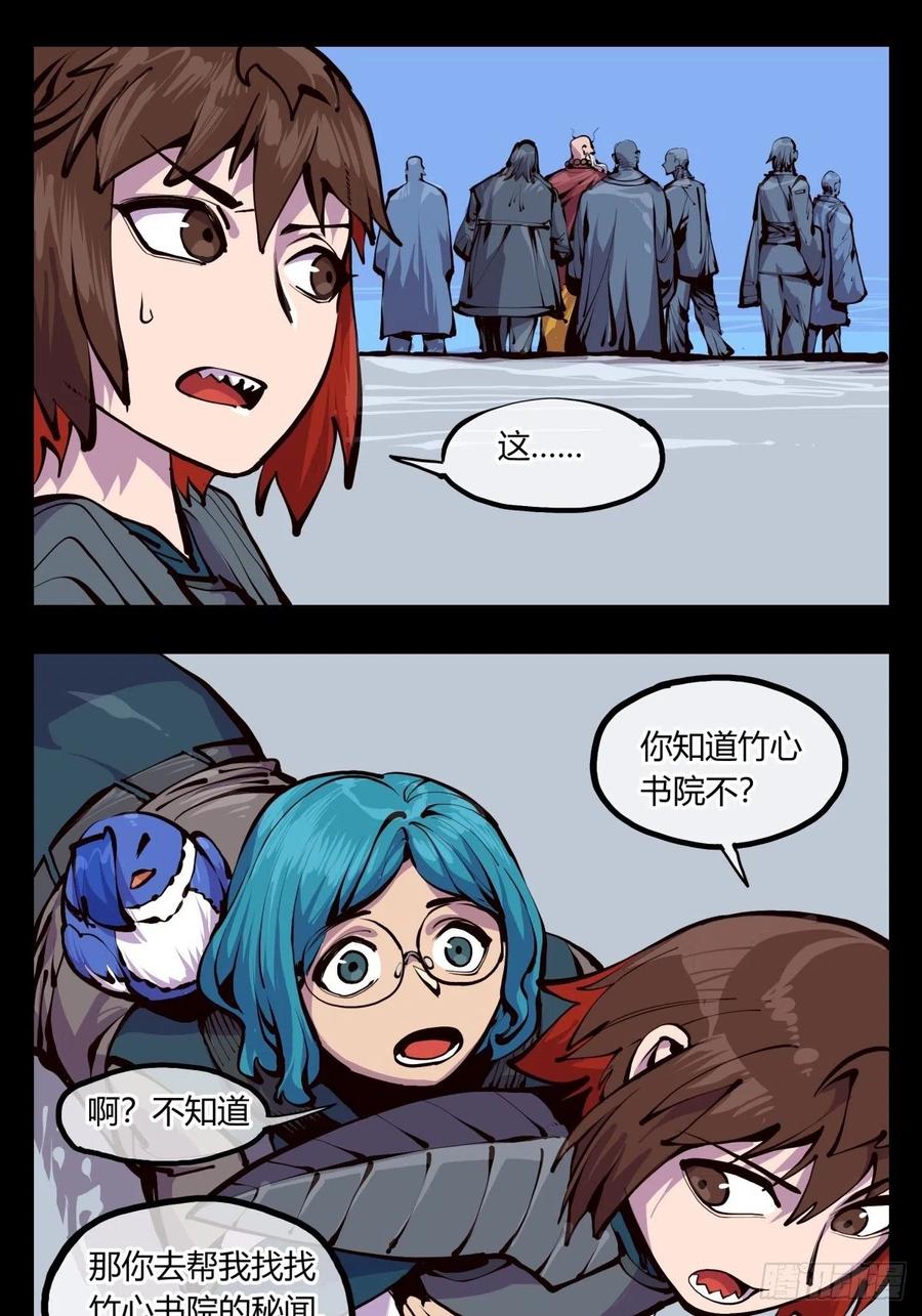 诡园录 - 百四九，长园地灵 - 第5张图