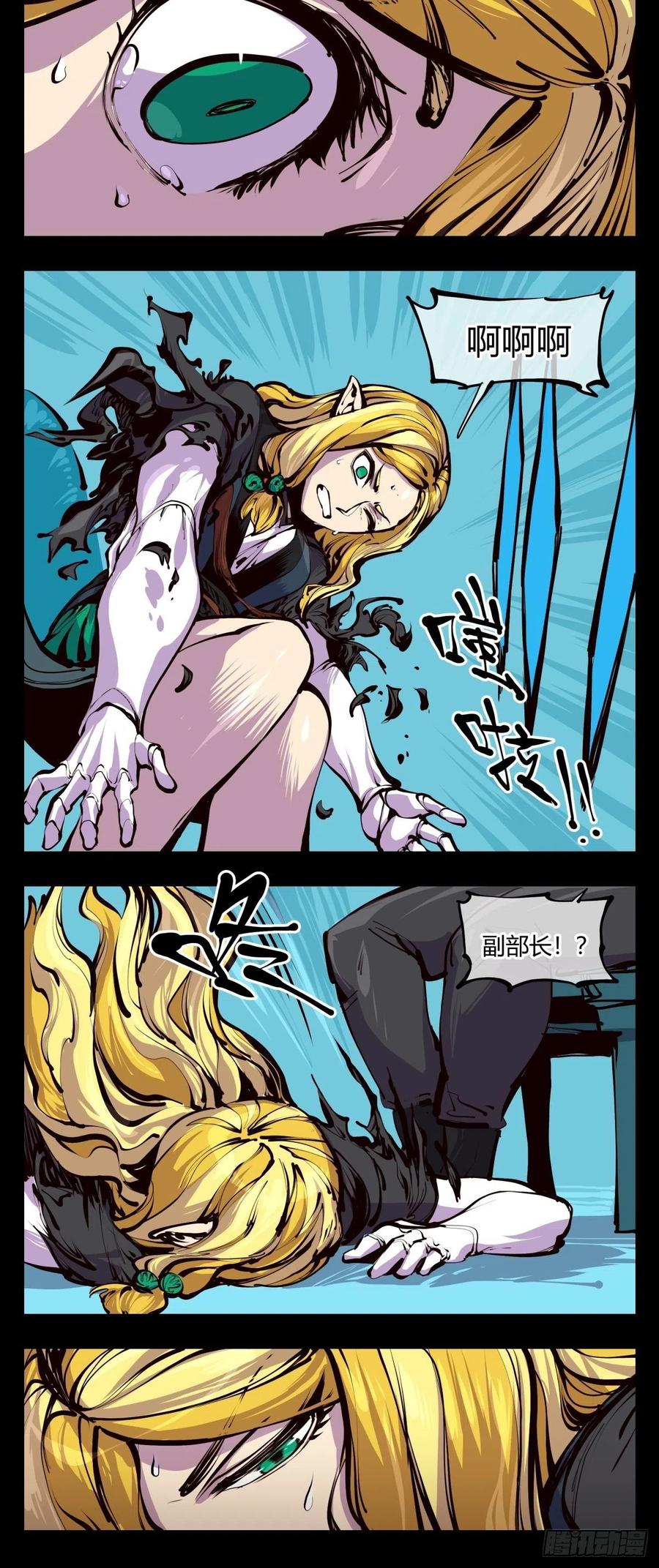 诡园录 - 百五十，围墙之内，便是隔世 - 第12张图