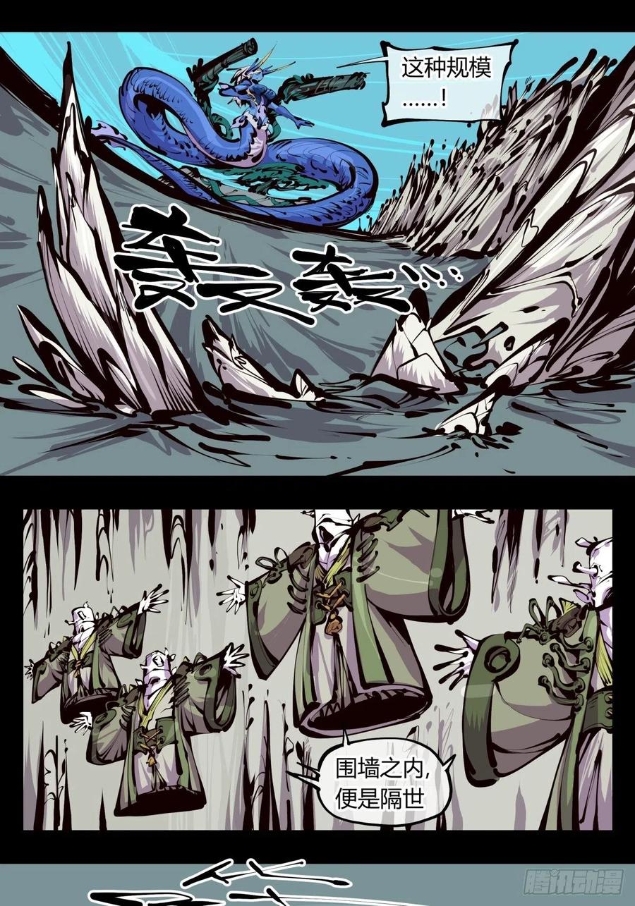 诡园录 - 百五十，围墙之内，便是隔世 - 第5张图