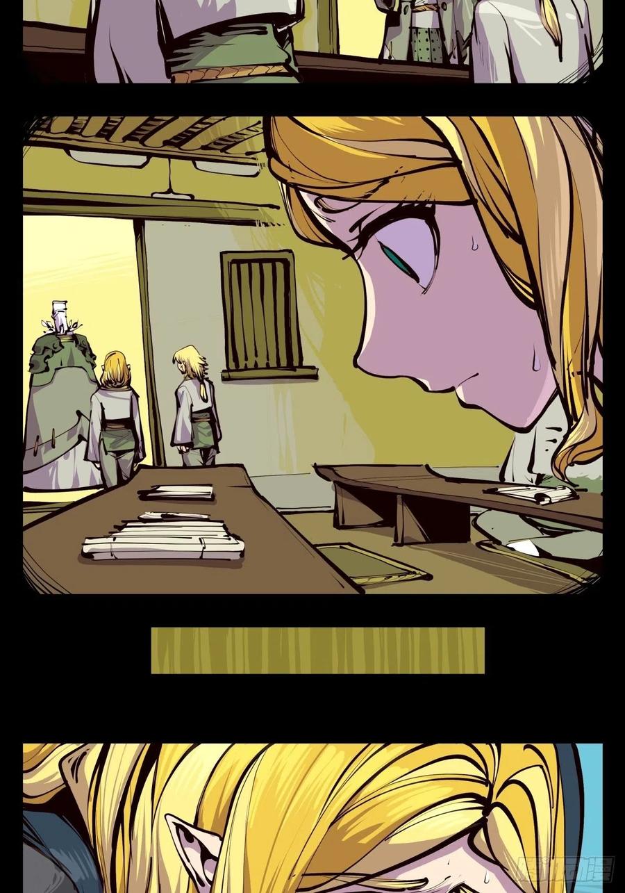 诡园录 - 百五十，围墙之内，便是隔世 - 第14张图