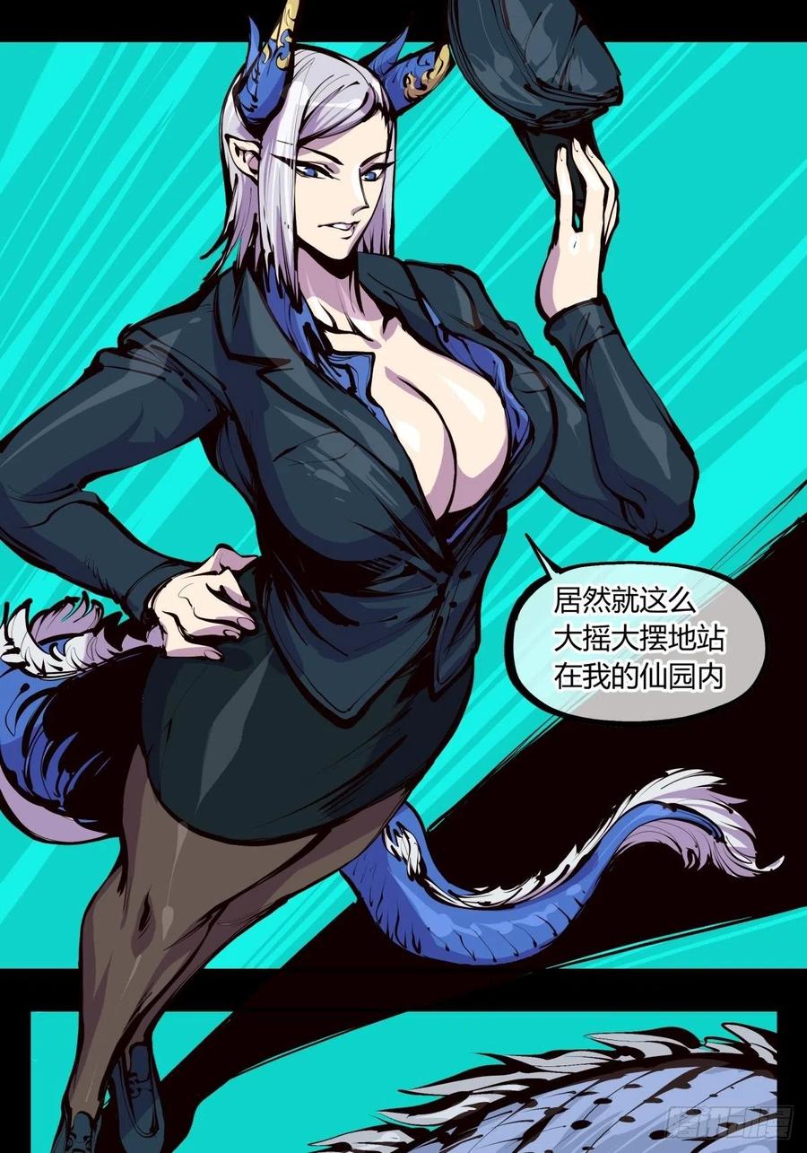 诡园录 - 百五一，清露重装 - 第5张图