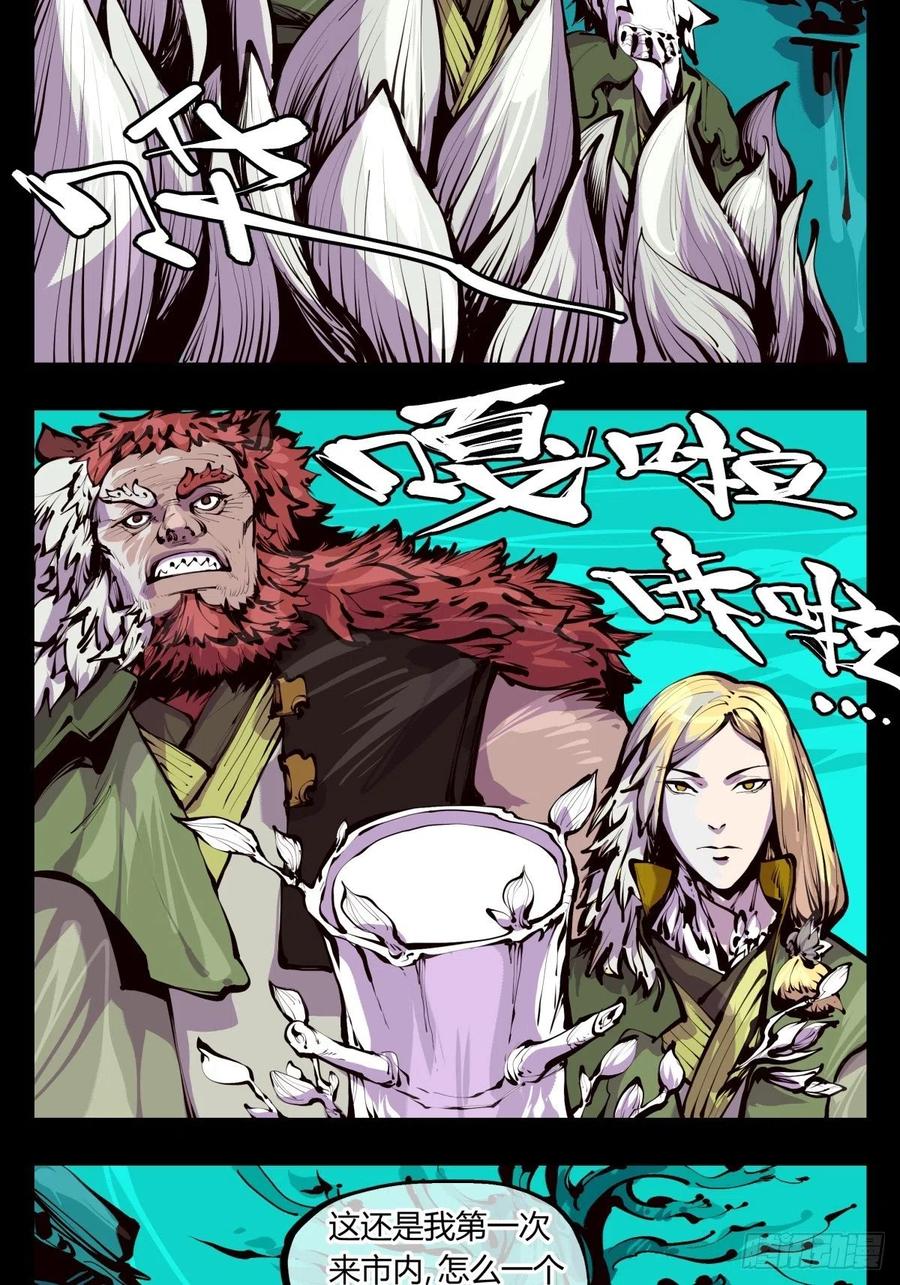 诡园录 - 百五一，清露重装 - 第2张图