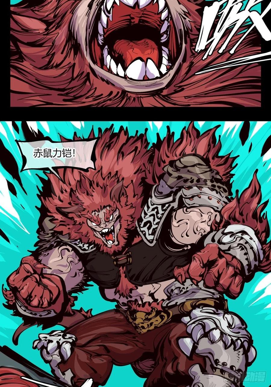 诡园录 - 百五一，清露重装 - 第11张图