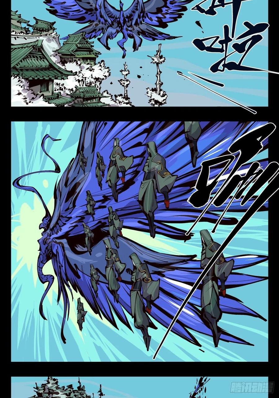 诡园录 - 百五三，镇法亭 - 第2张图