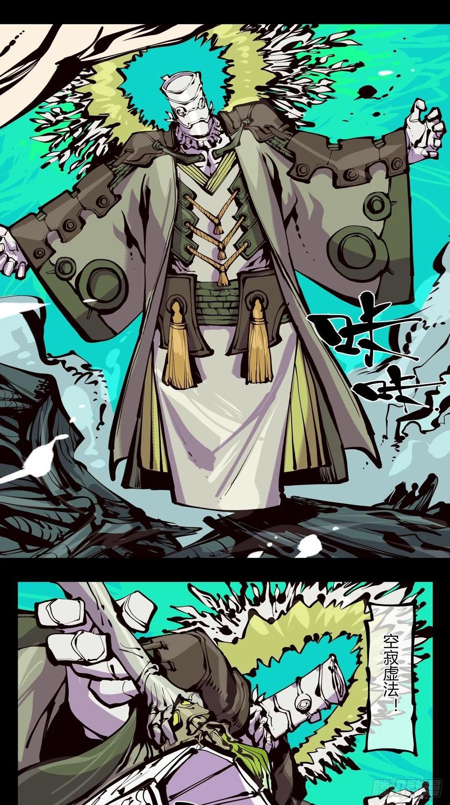 诡园录 - 百五三，镇法亭 - 第15张图