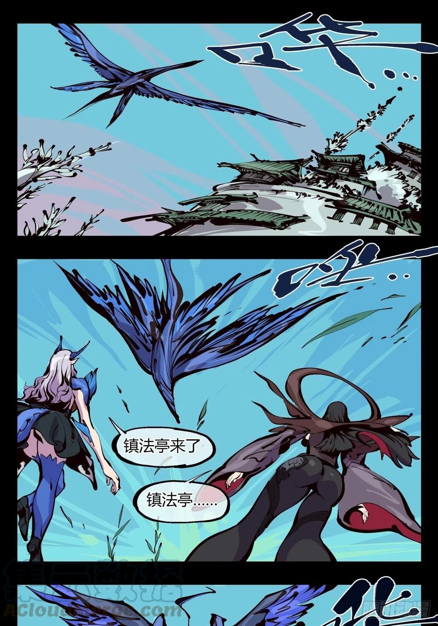 诡园录 - 百五三，镇法亭 - 第1张图