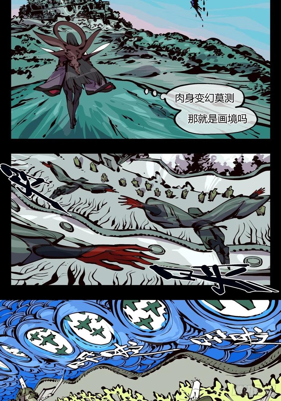 诡园录 - 百五三，镇法亭 - 第3张图