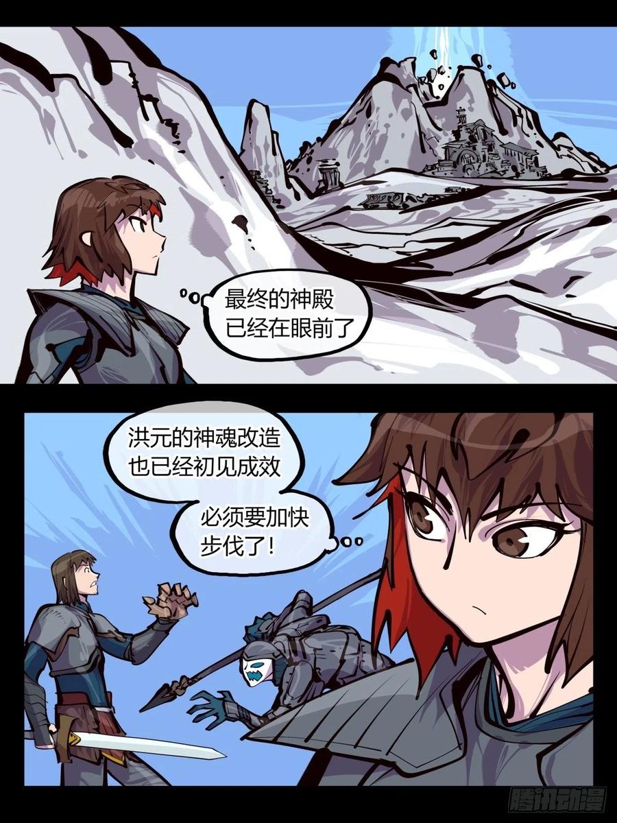 诡园录 - 百五四，血络亭 - 第20张图