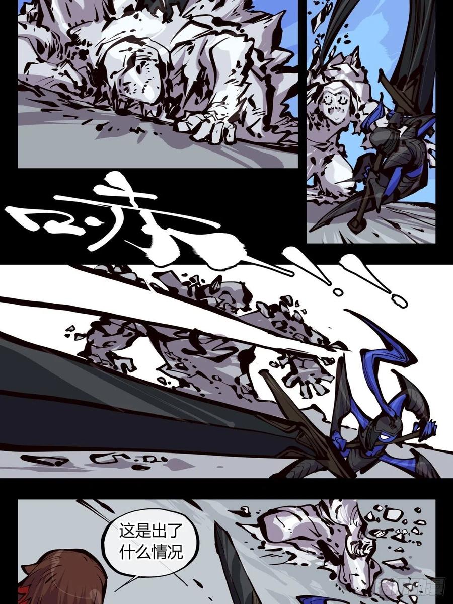 诡园录 - 百五四，血络亭 - 第14张图