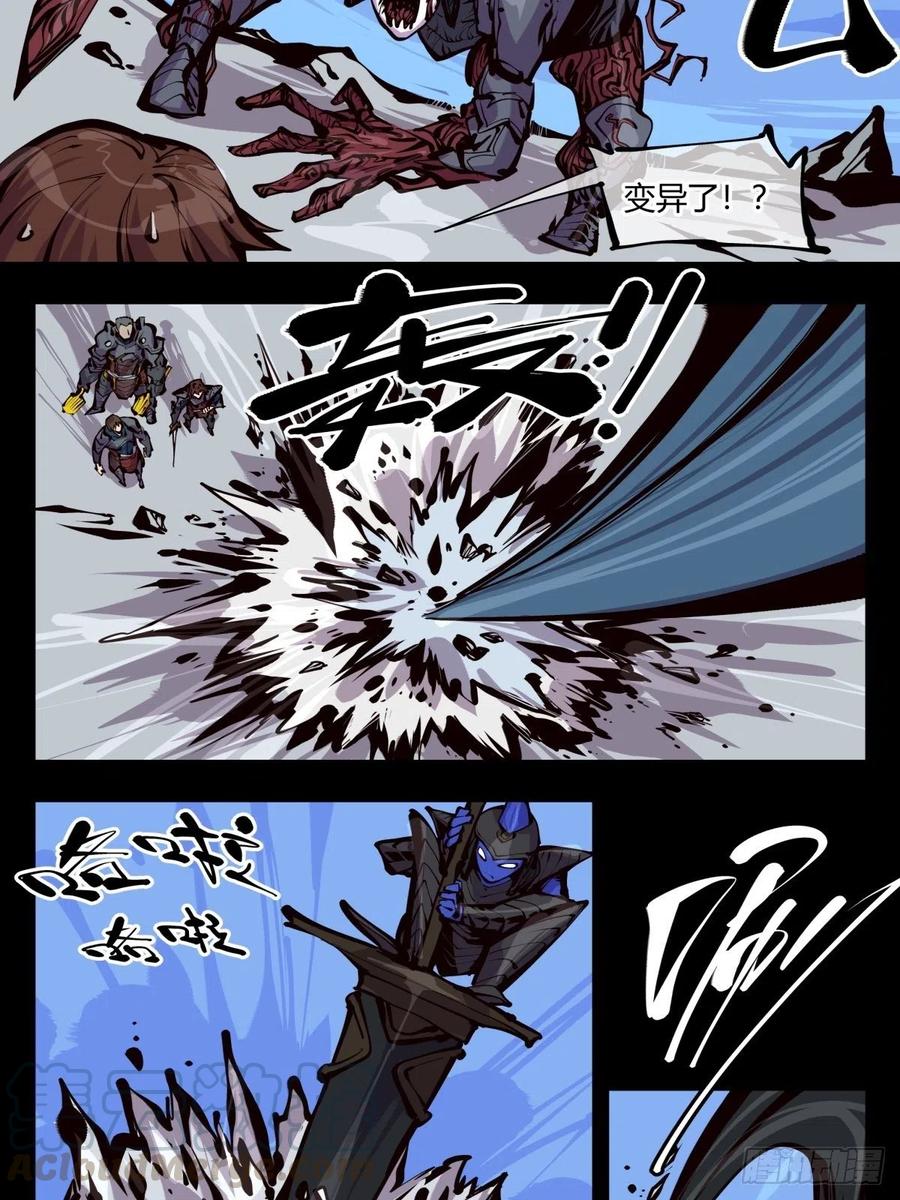 诡园录 - 百五四，血络亭 - 第13张图