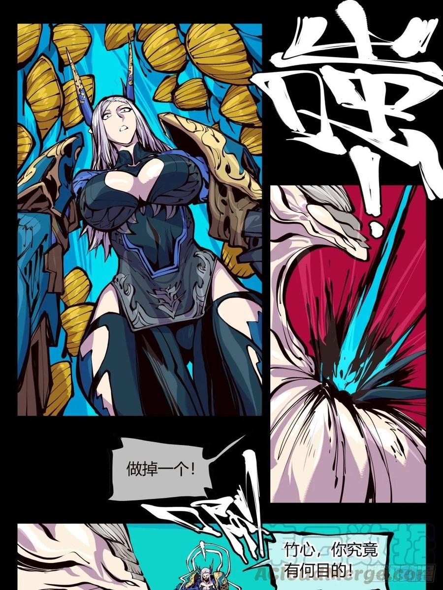 诡园录 - 百五四，血络亭 - 第1张图