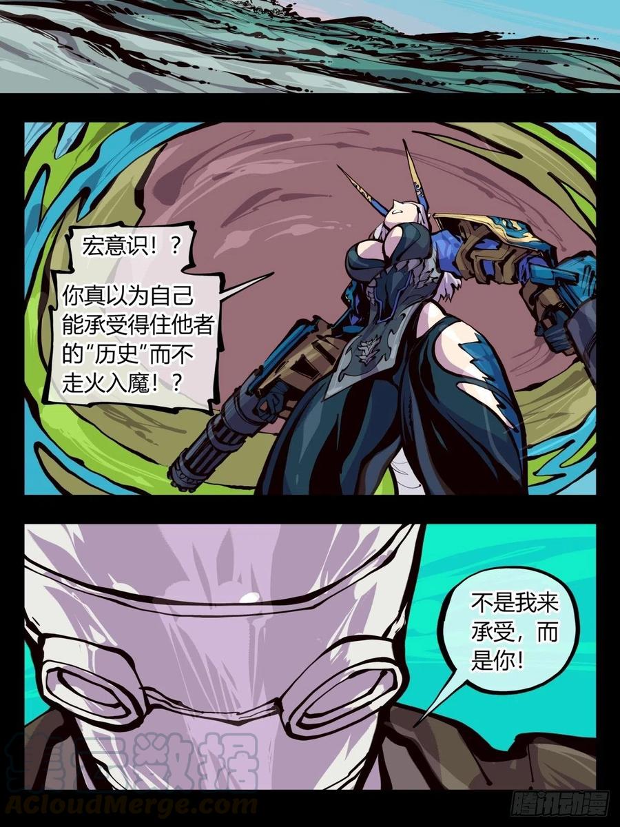 诡园录 - 百五四，血络亭 - 第5张图