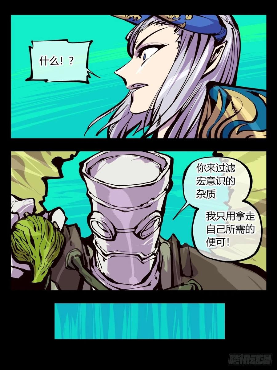 诡园录 - 百五四，血络亭 - 第6张图