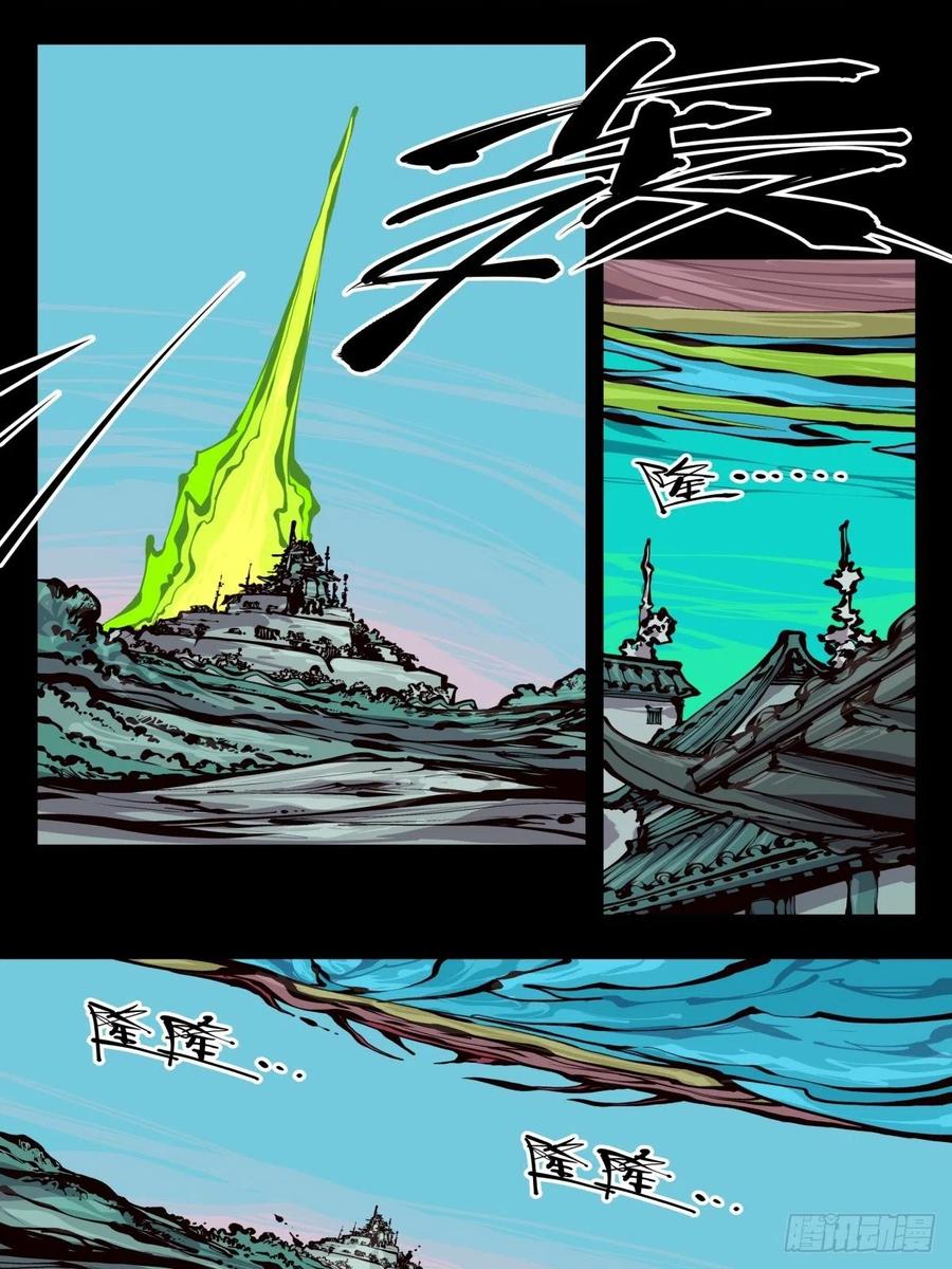 诡园录 - 百五四，血络亭 - 第4张图