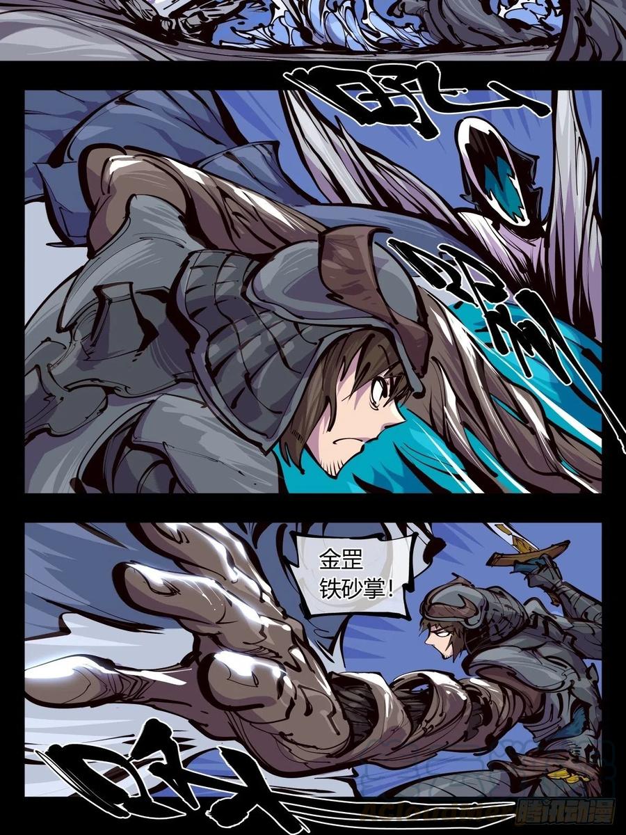 诡园录 - 百五五，终殿 - 第5张图