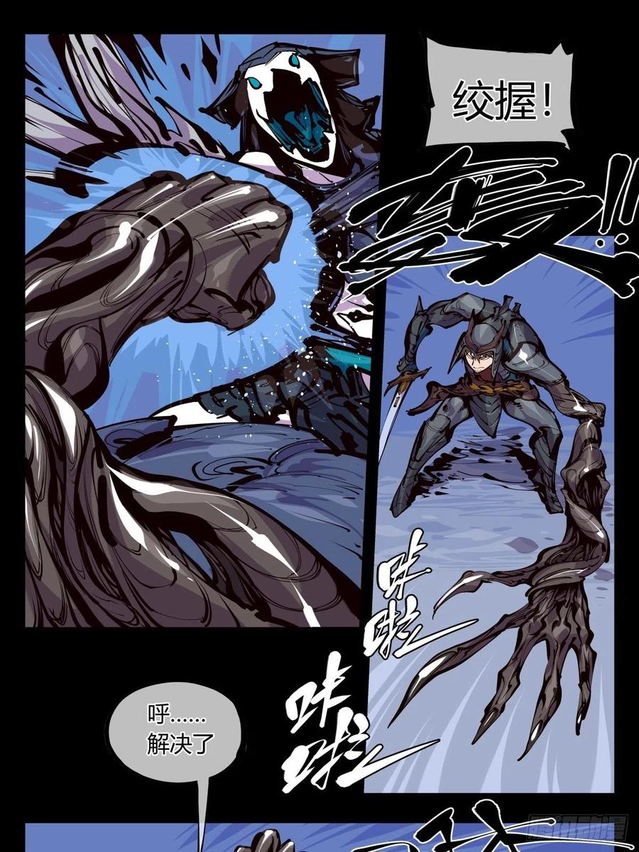 诡园录 - 百五五，终殿 - 第6张图