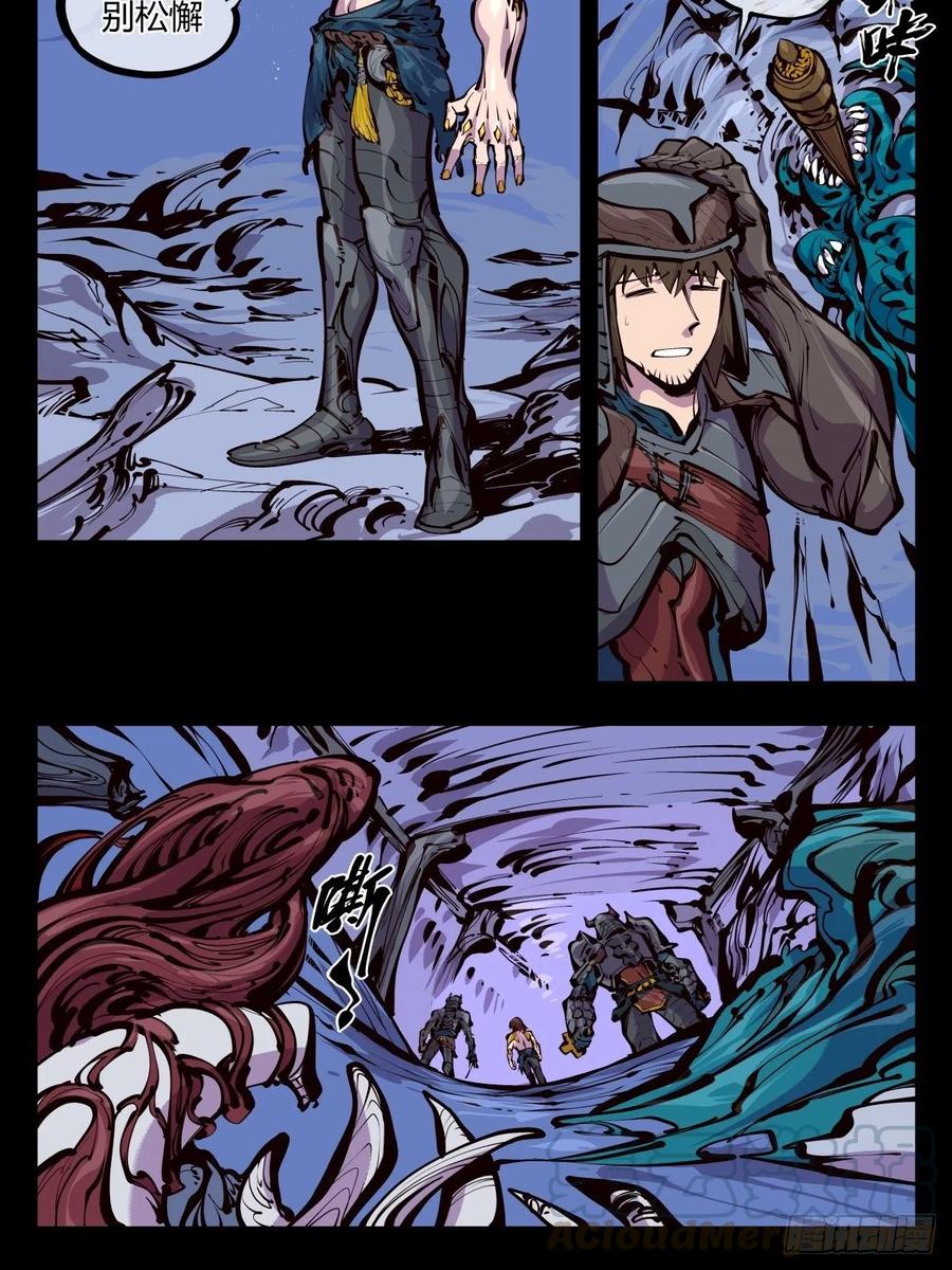 诡园录 - 百五五，终殿 - 第9张图