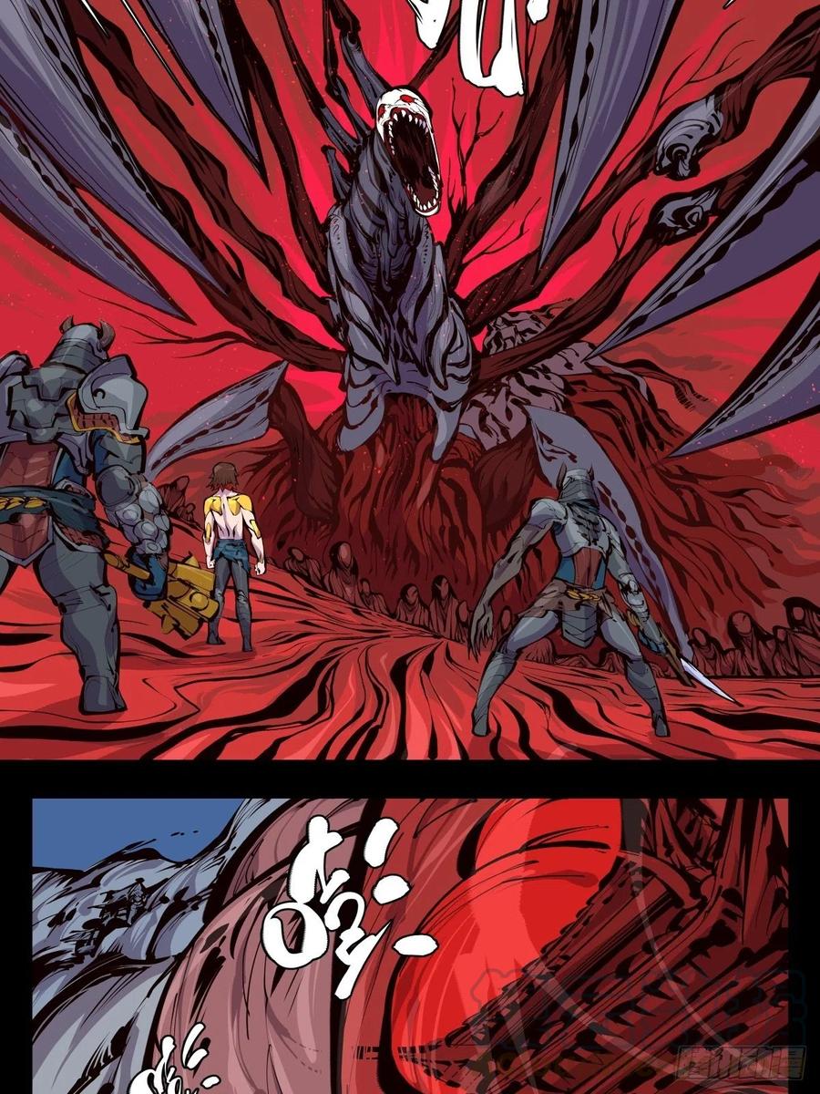 诡园录 - 百五五，终殿 - 第17张图