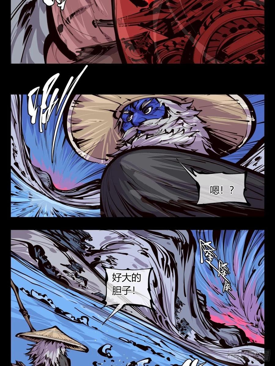 诡园录 - 百五五，终殿 - 第18张图