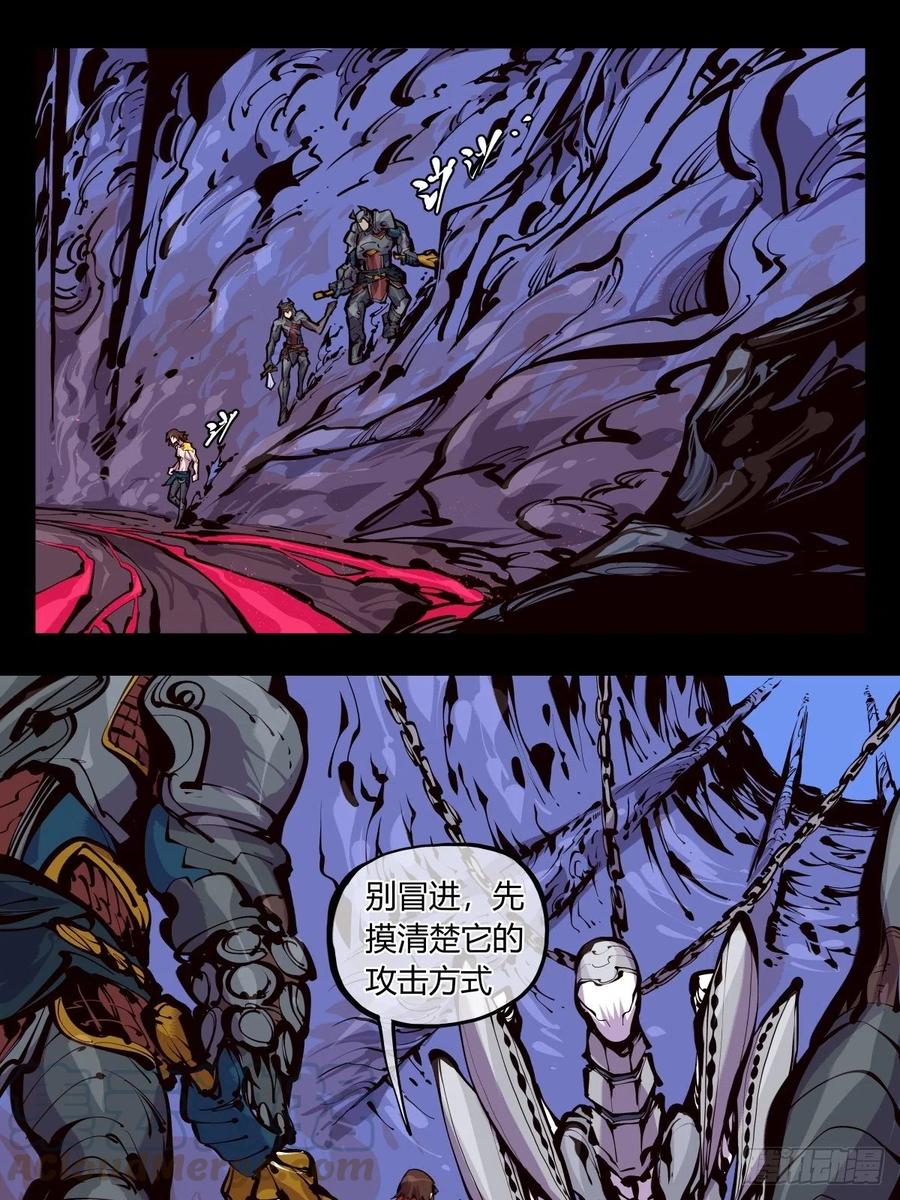 诡园录 - 百五五，终殿 - 第11张图