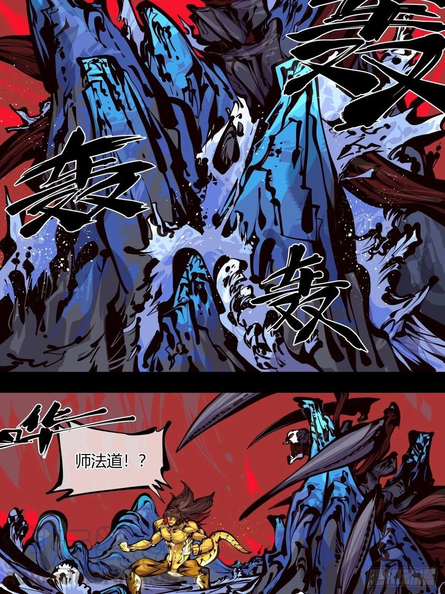 诡园录 - 百五六，新生武修 - 第13张图