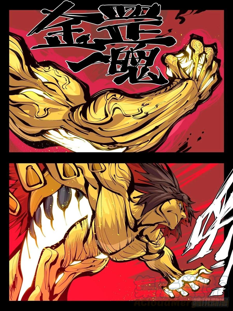 诡园录 - 百五六，新生武修 - 第3张图