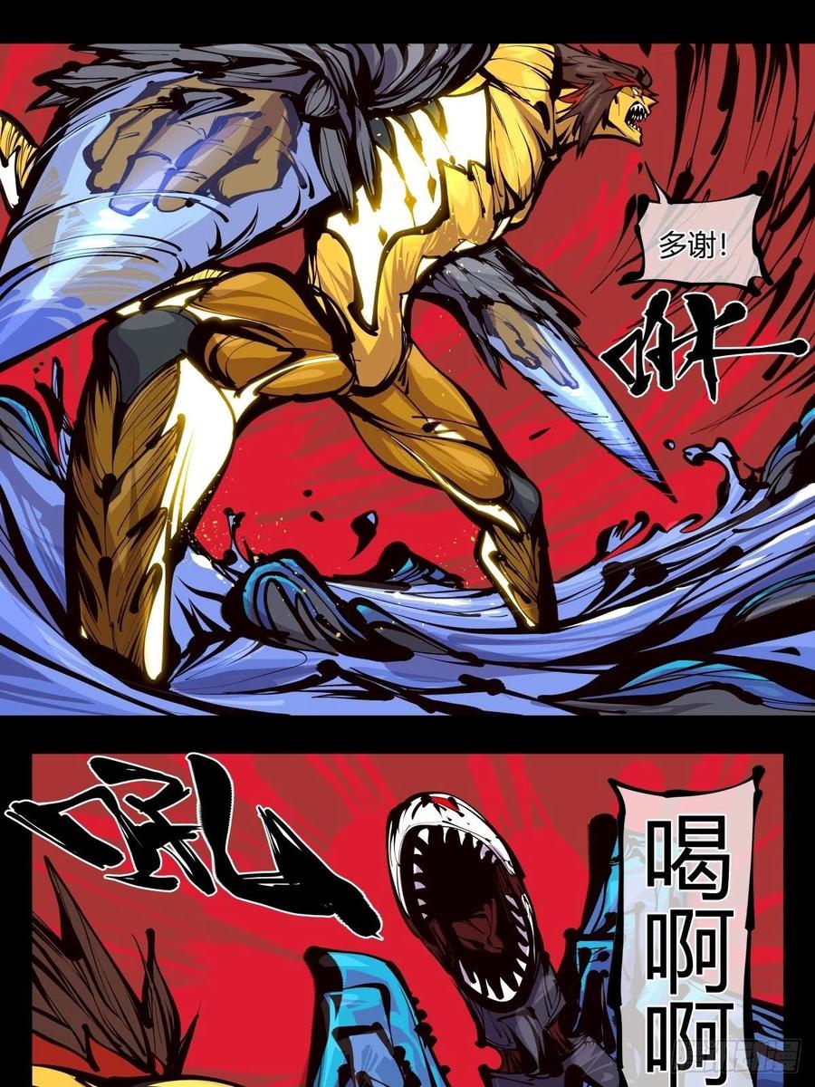 诡园录 - 百五六，新生武修 - 第16张图