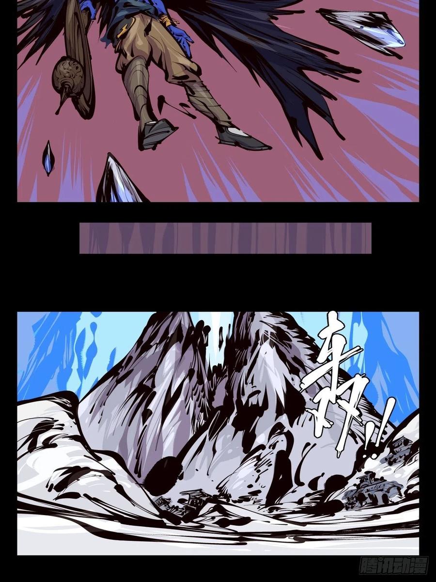 诡园录 - 百五七，魄无形！ - 第16张图