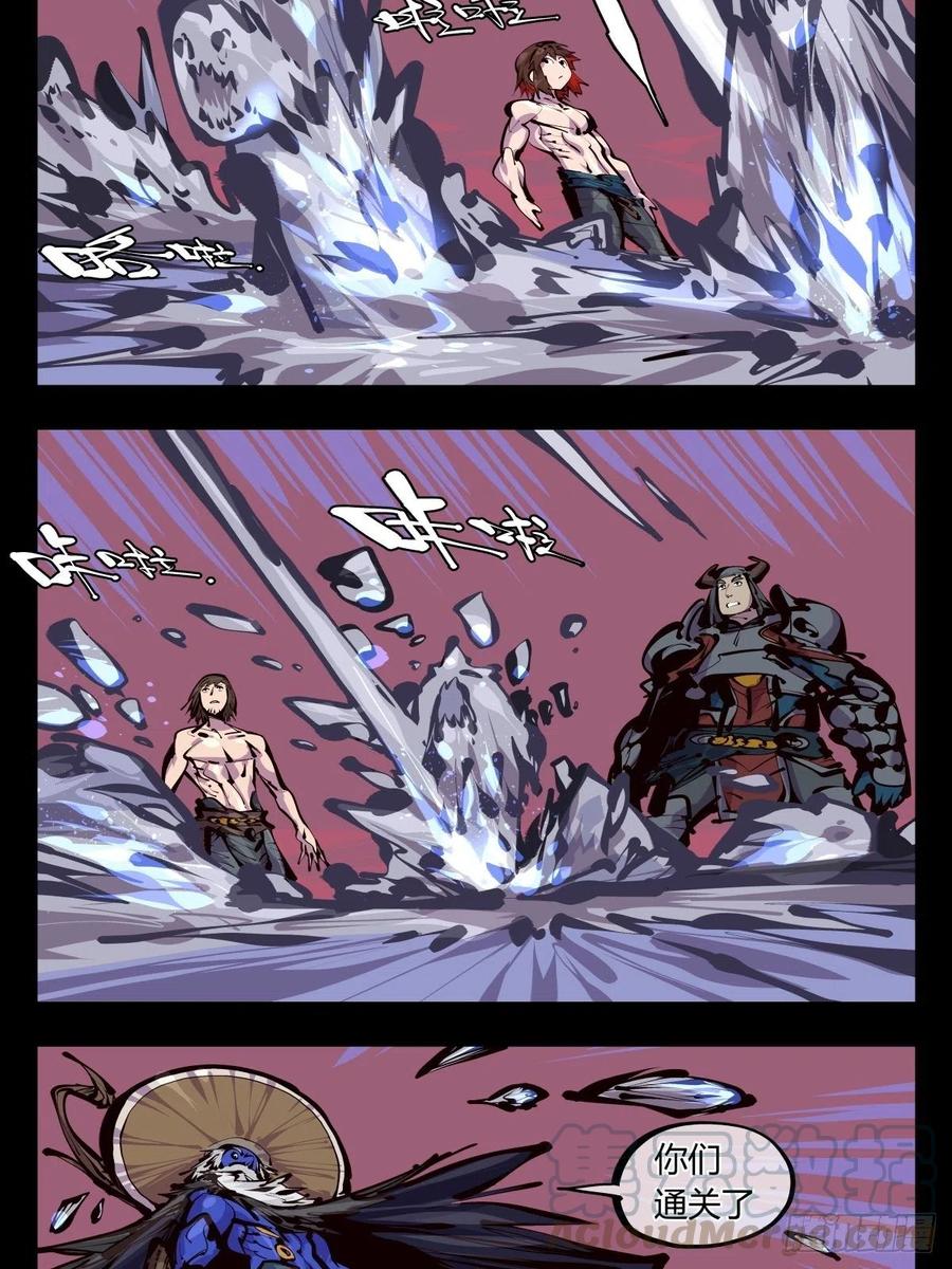 诡园录 - 百五七，魄无形！ - 第15张图