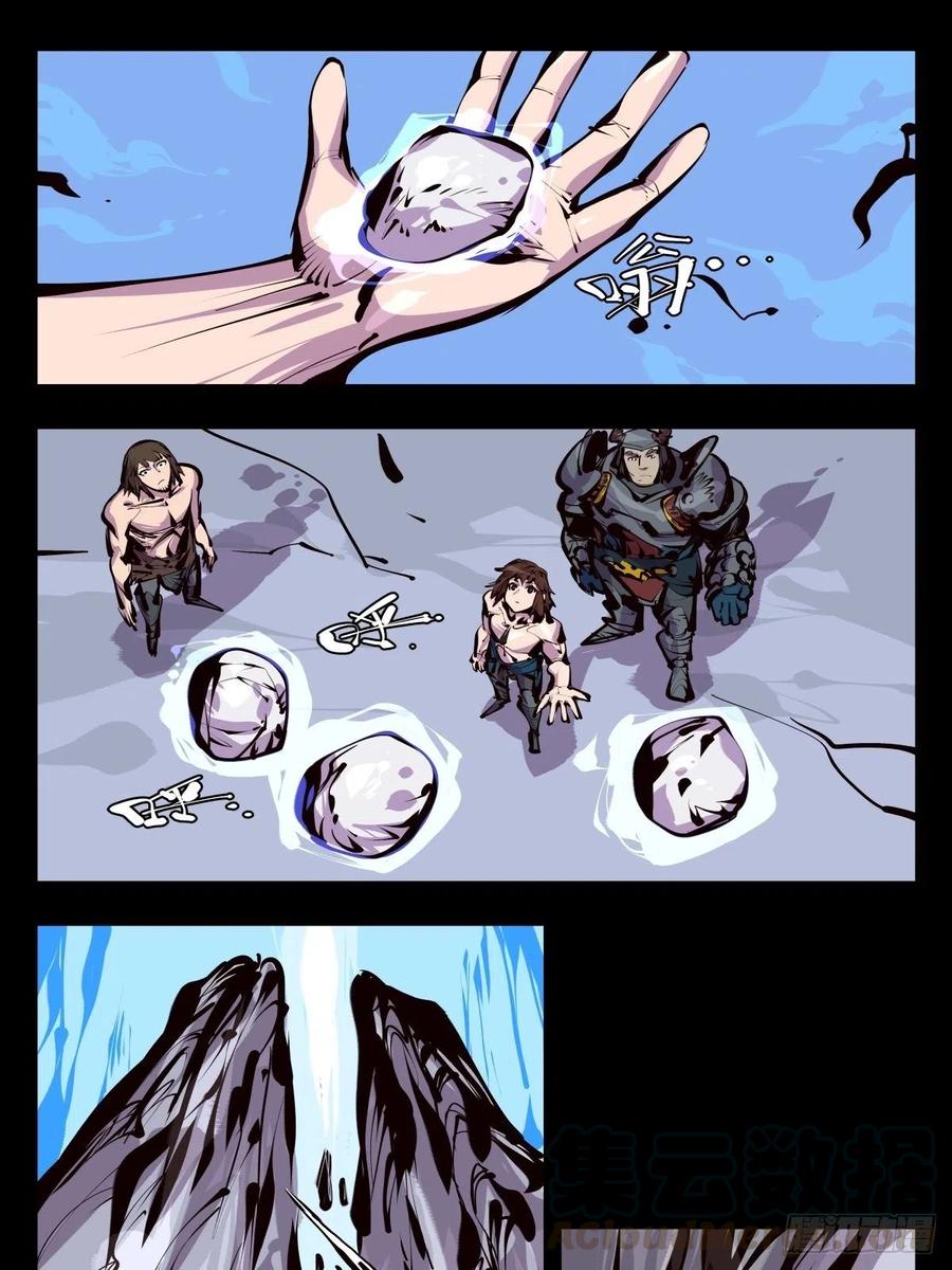 诡园录 - 百五七，魄无形！ - 第17张图