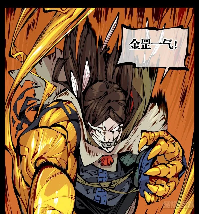 诡园录 - 十五，风沙！风雷！风火！ - 第2张图