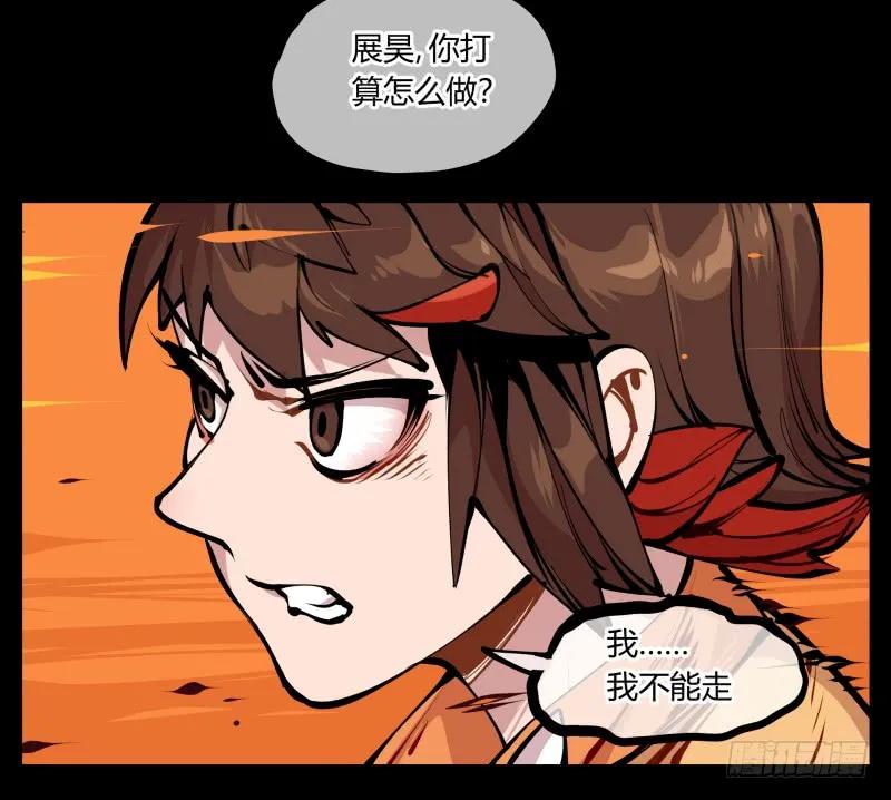 诡园录 - 十五，风沙！风雷！风火！ - 第21张图