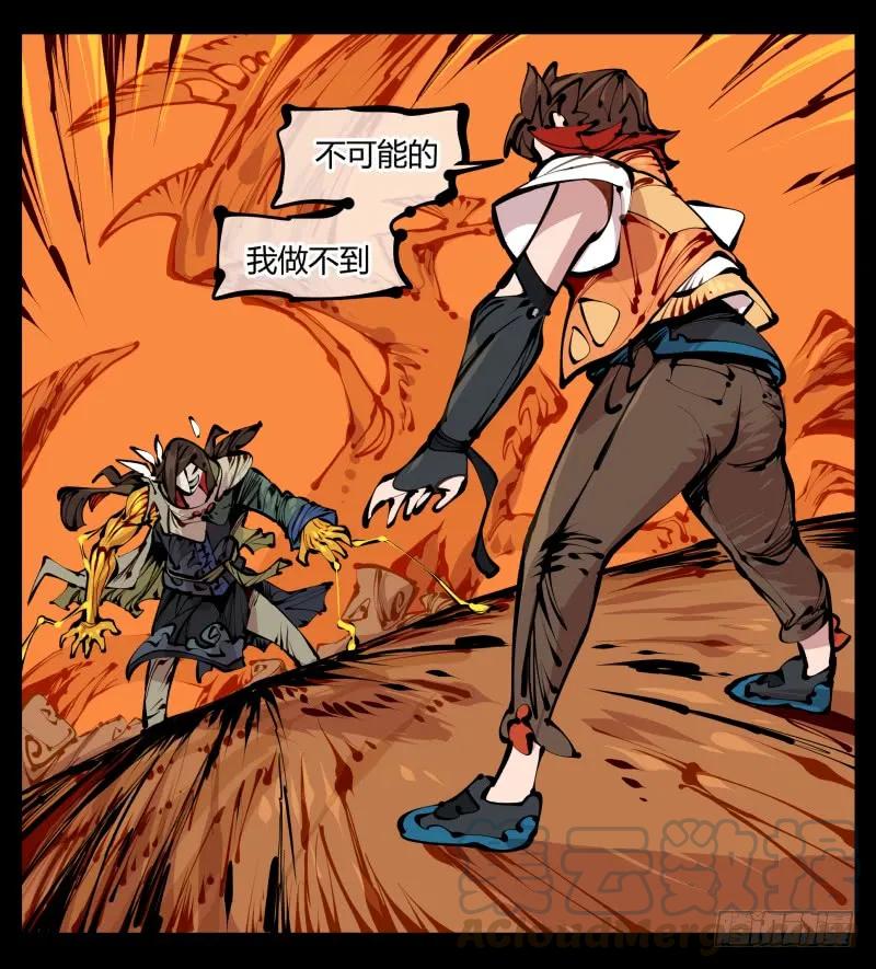 诡园录 - 十五，风沙！风雷！风火！ - 第13张图