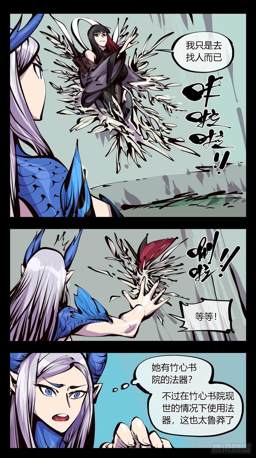 诡园录 - 百五八，神魂调整 - 第16张图