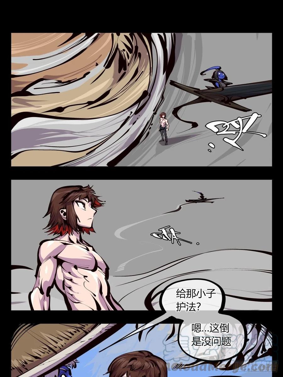 诡园录 - 百五八，神魂调整 - 第9张图