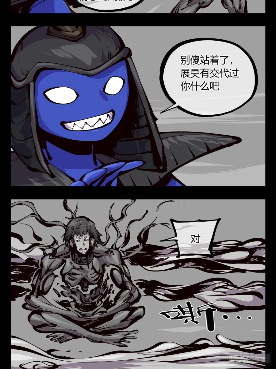 诡园录 - 百五八，神魂调整 - 第4张图