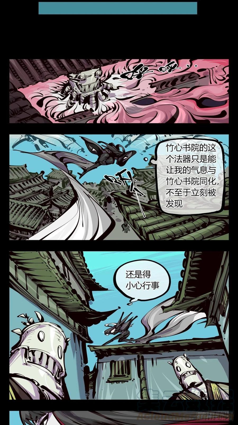 诡园录 - 百五八，神魂调整 - 第17张图