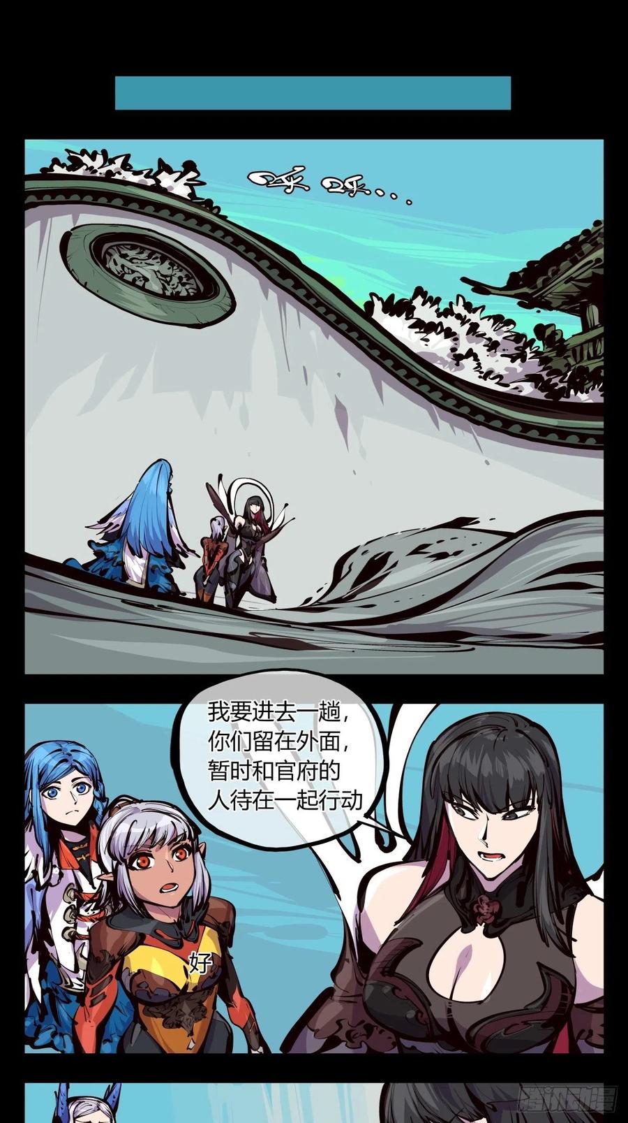 诡园录 - 百五八，神魂调整 - 第14张图