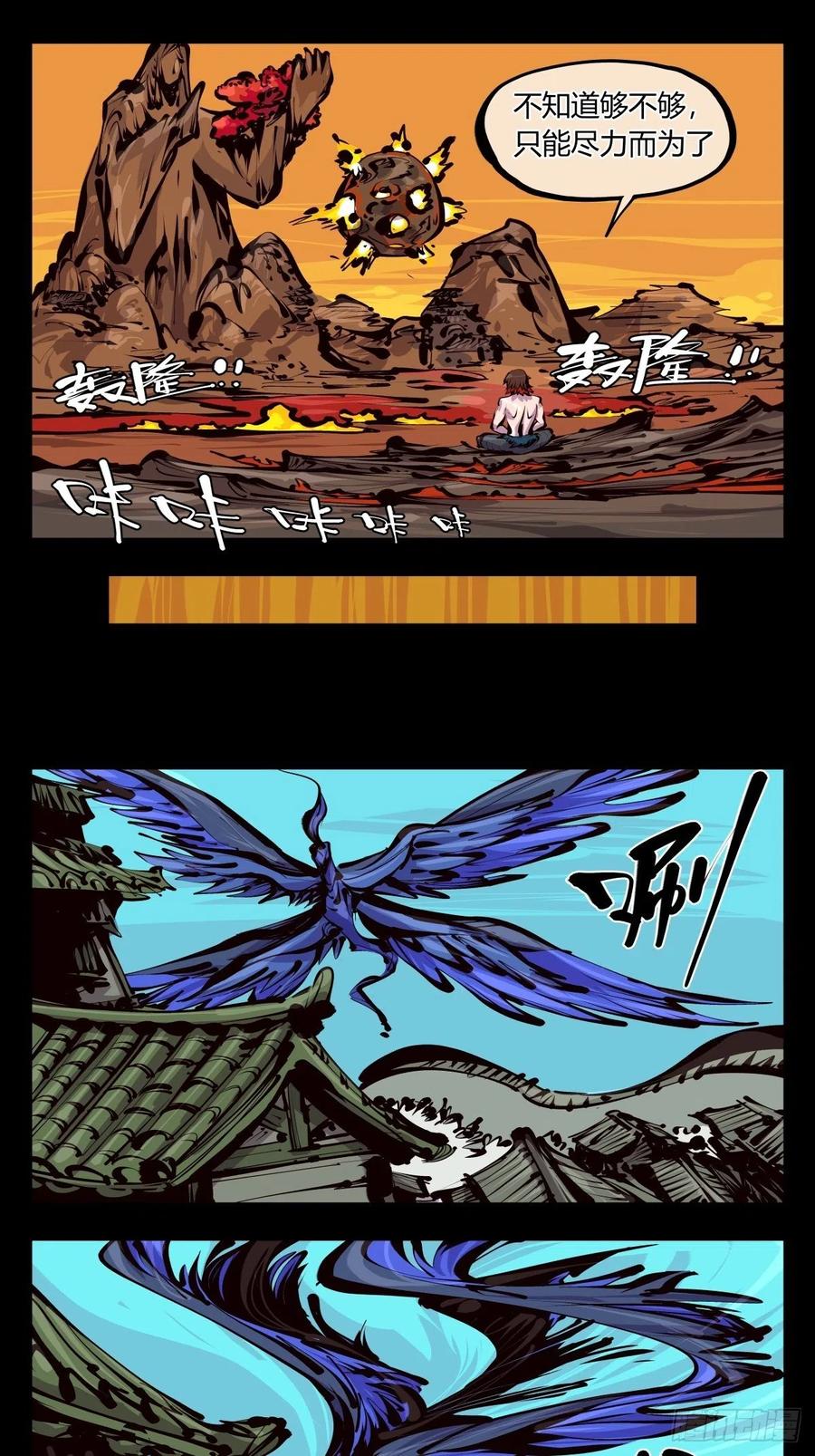 诡园录 - 百五八，神魂调整 - 第12张图