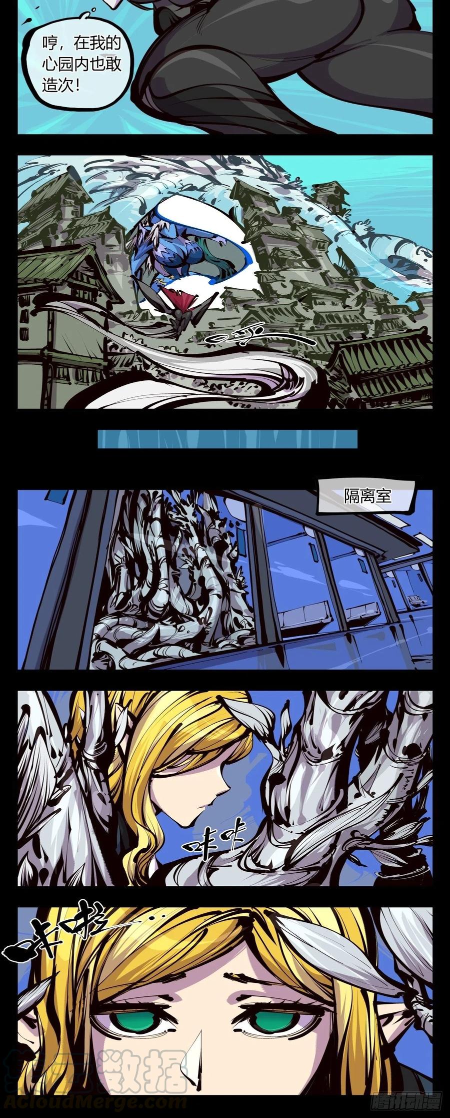 诡园录 - 百五八，神魂调整 - 第19张图