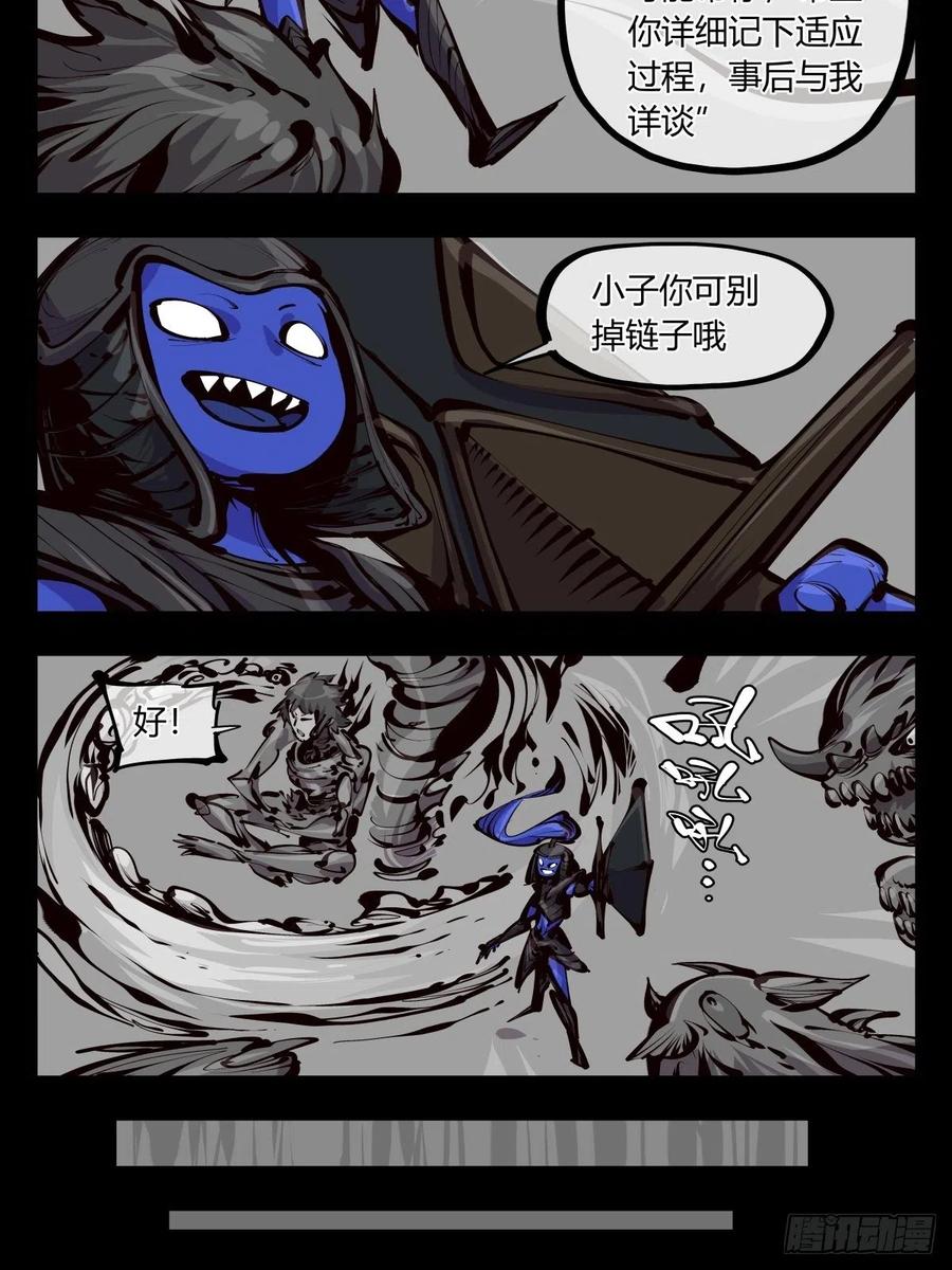 诡园录 - 百五八，神魂调整 - 第8张图