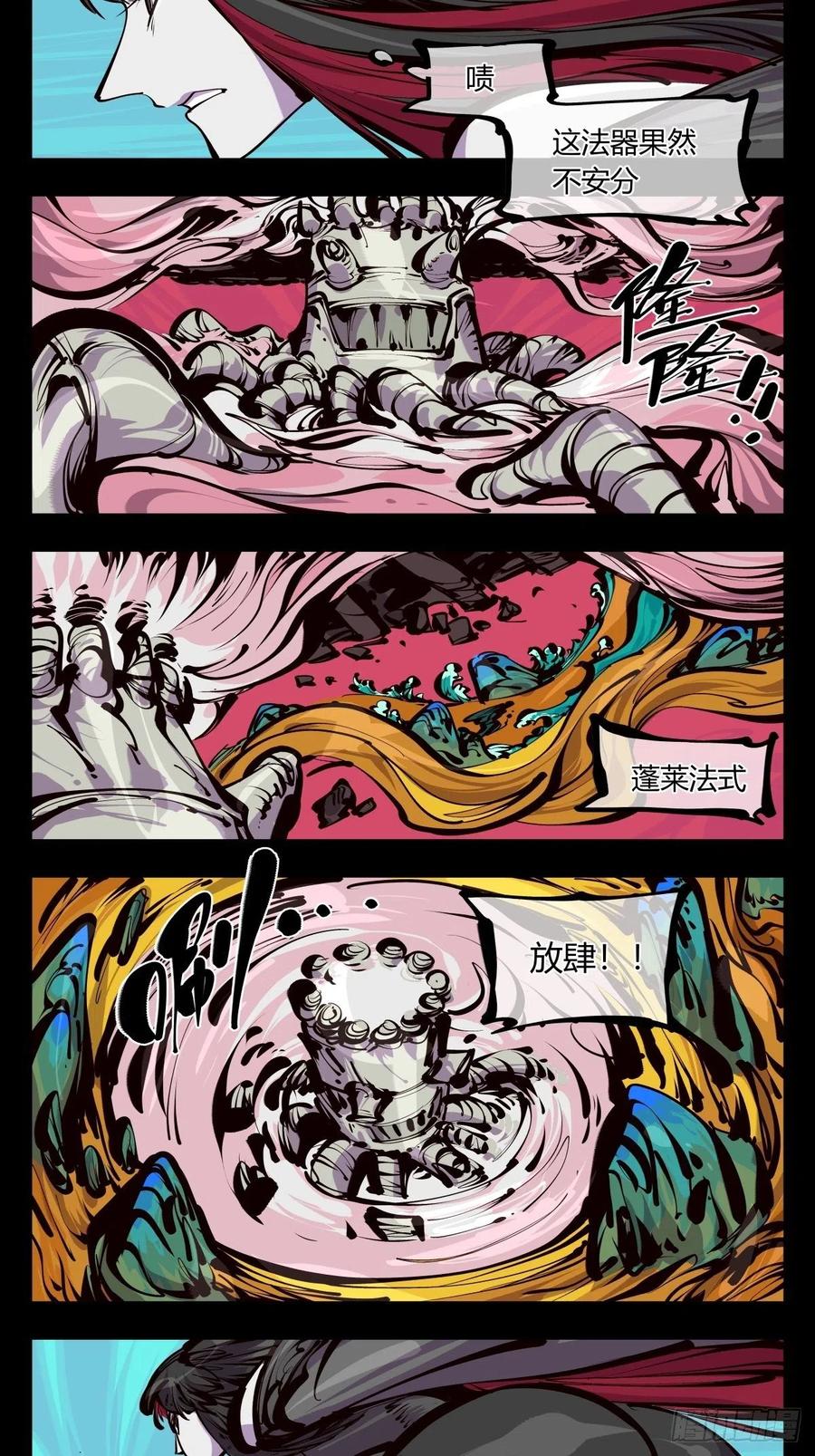 诡园录 - 百五八，神魂调整 - 第18张图