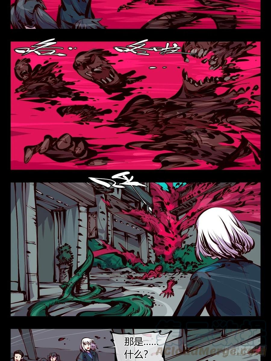 诡园录 - 百五九，竹心园主 - 第9张图