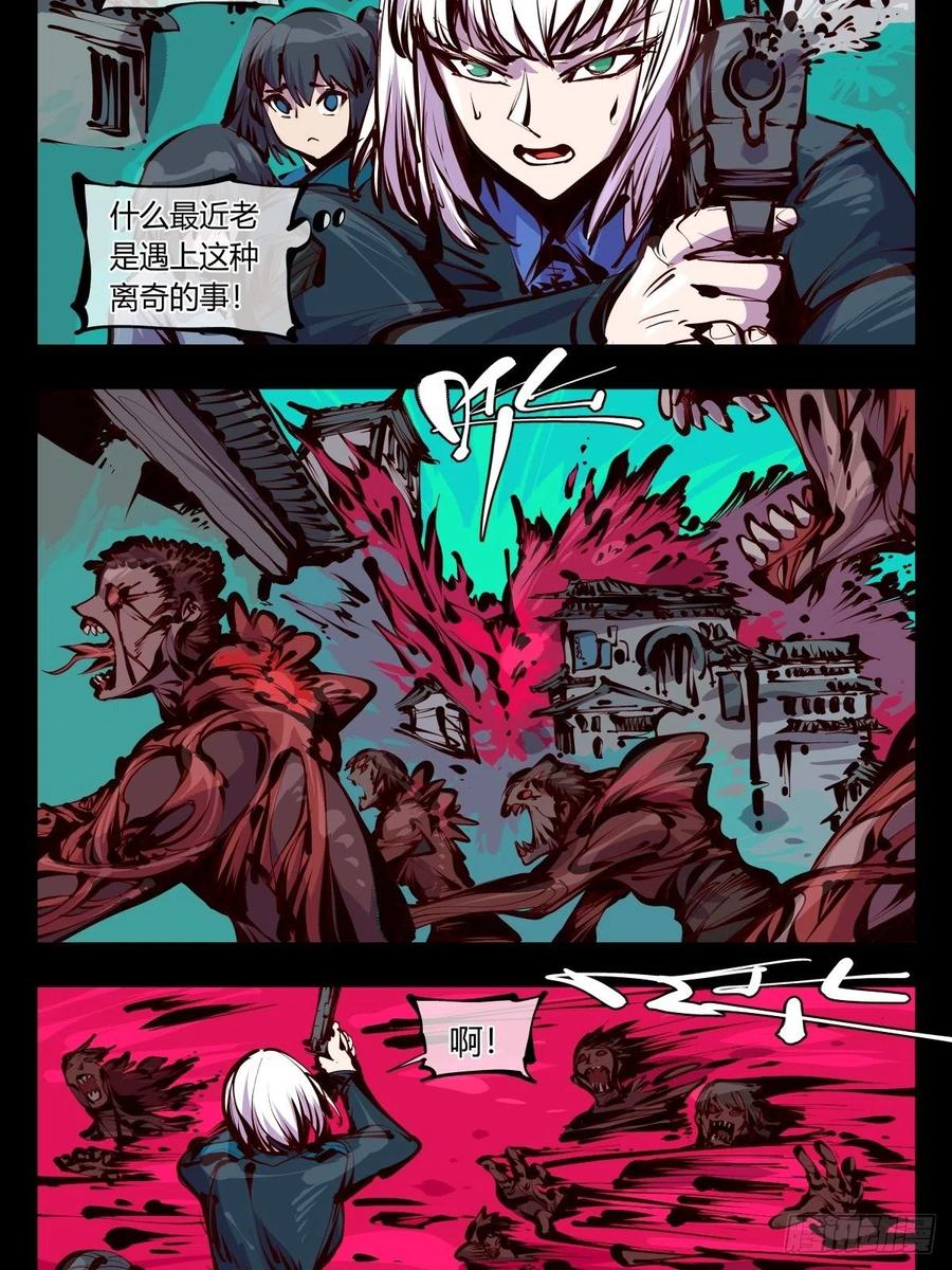 诡园录 - 百五九，竹心园主 - 第8张图