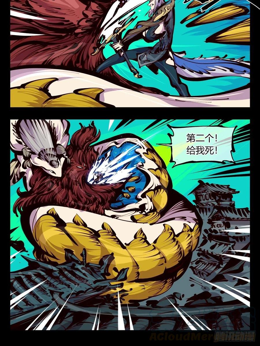 诡园录 - 百五九，竹心园主 - 第15张图