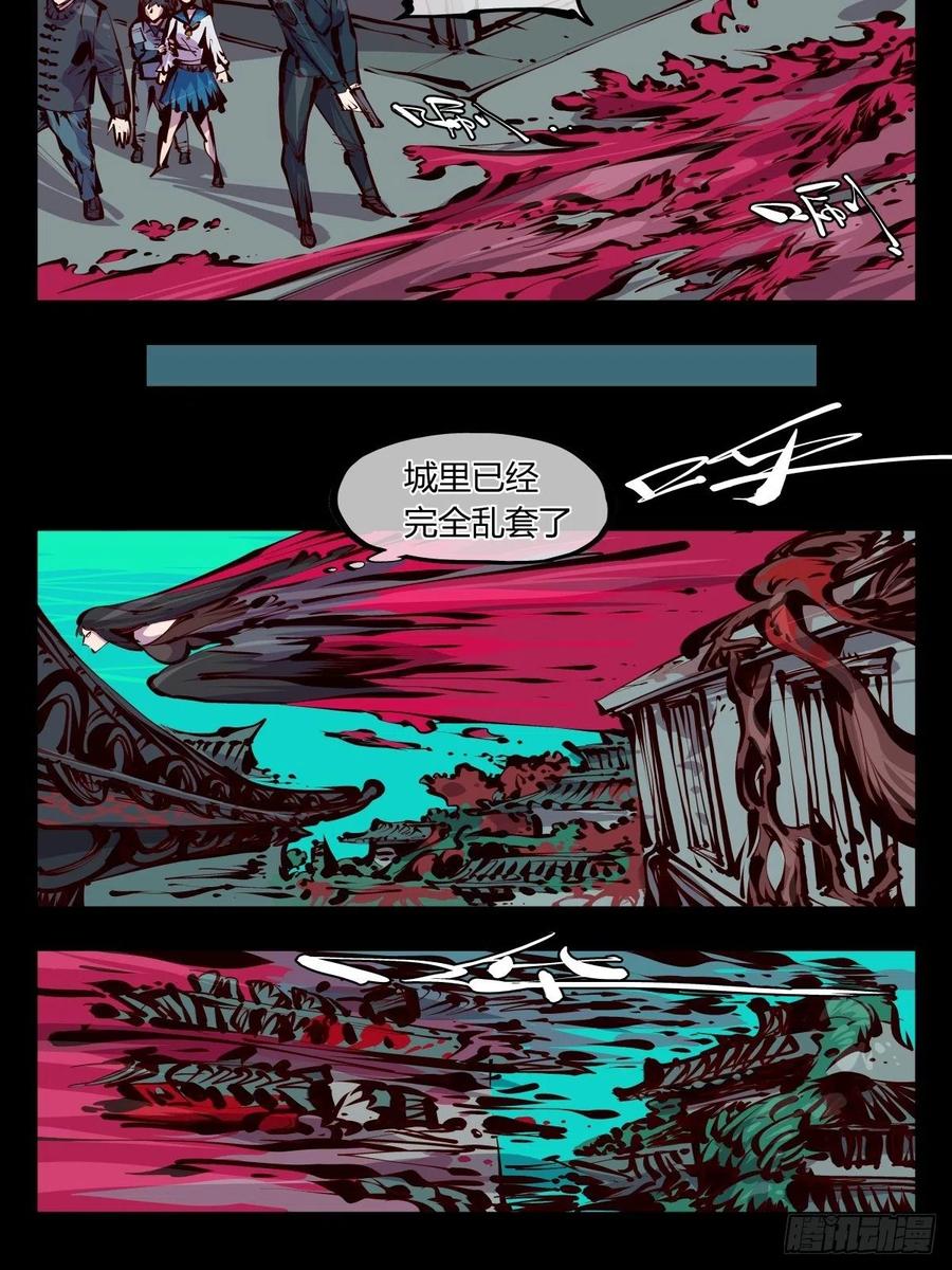 诡园录 - 百五九，竹心园主 - 第10张图