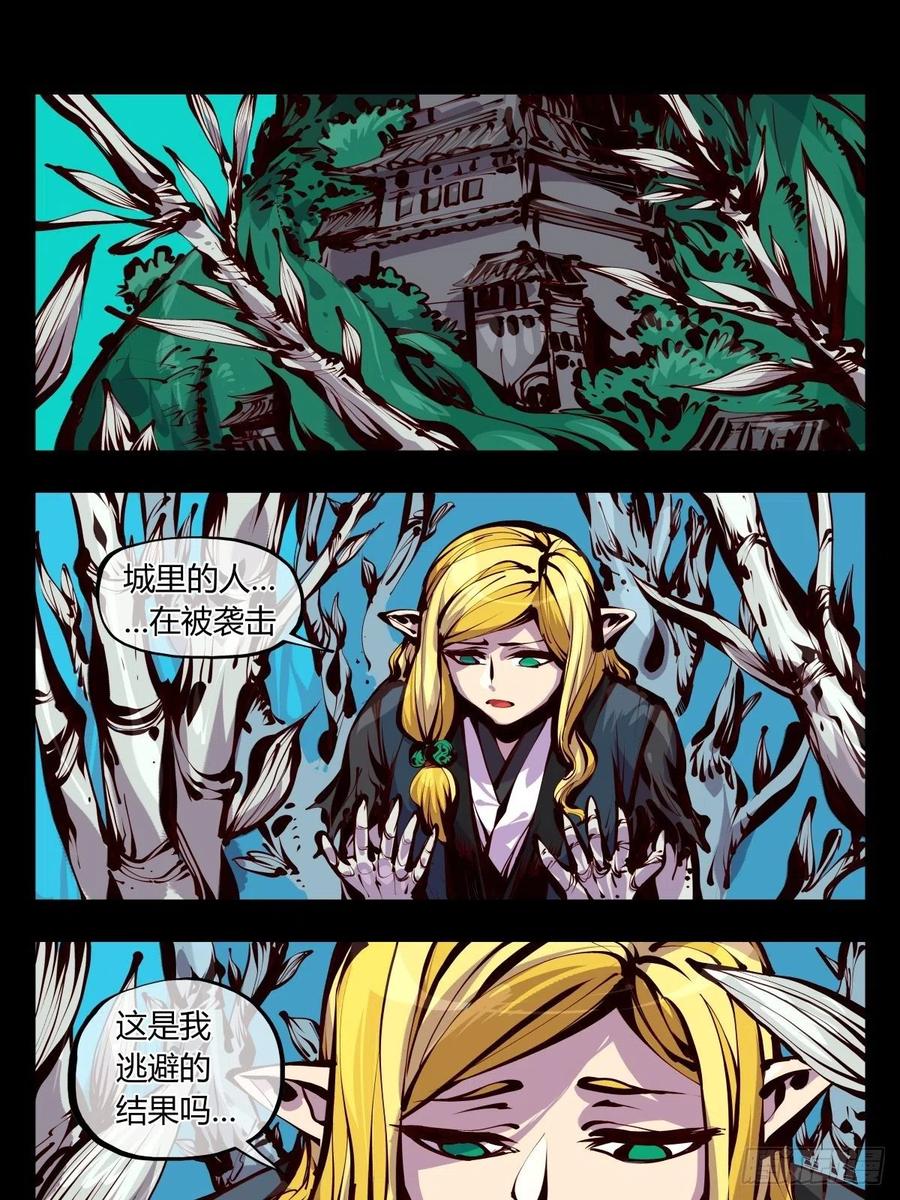 诡园录 - 百五九，竹心园主 - 第12张图