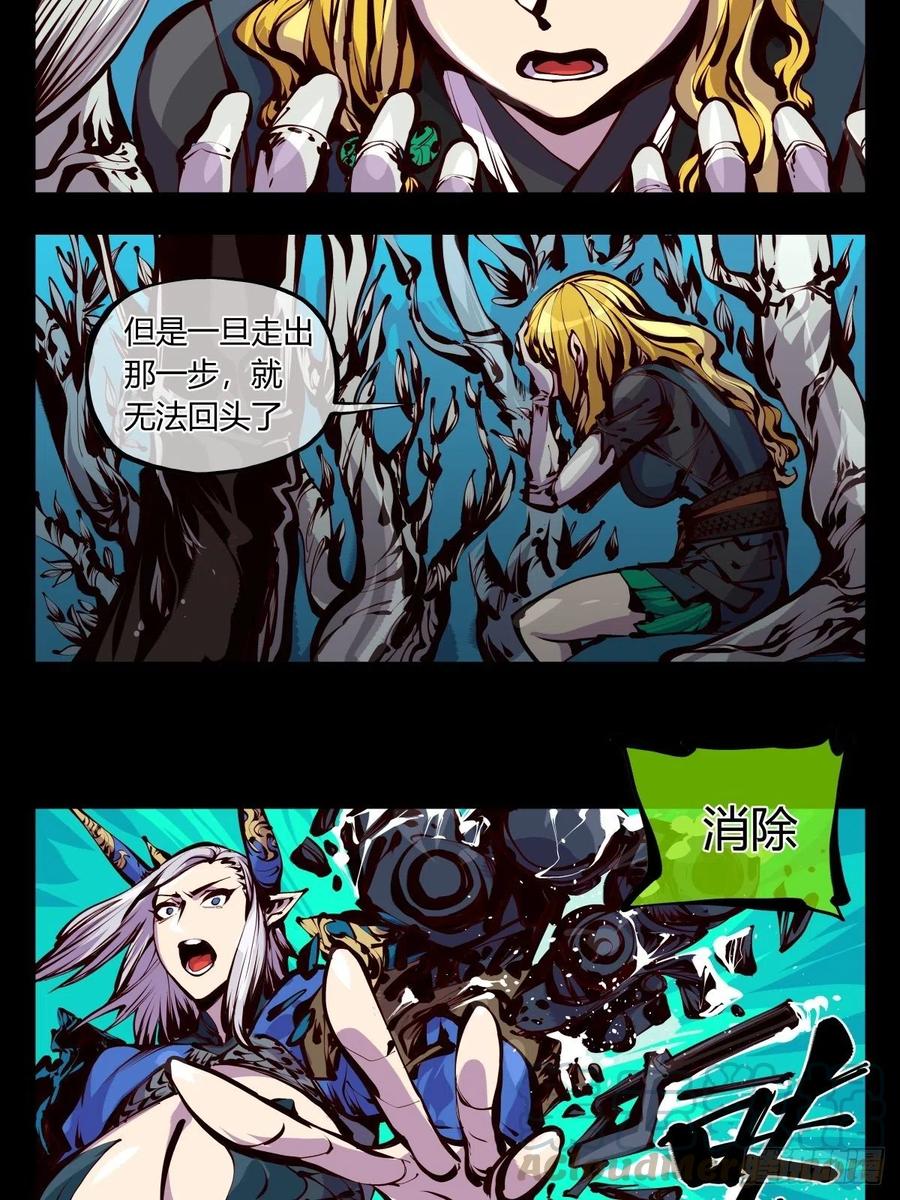 诡园录 - 百五九，竹心园主 - 第13张图