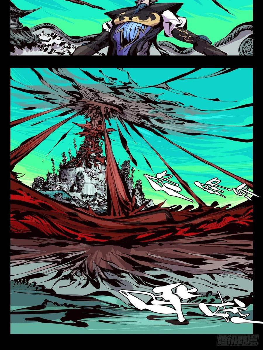 诡园录 - 百六十，天地异类 - 第10张图