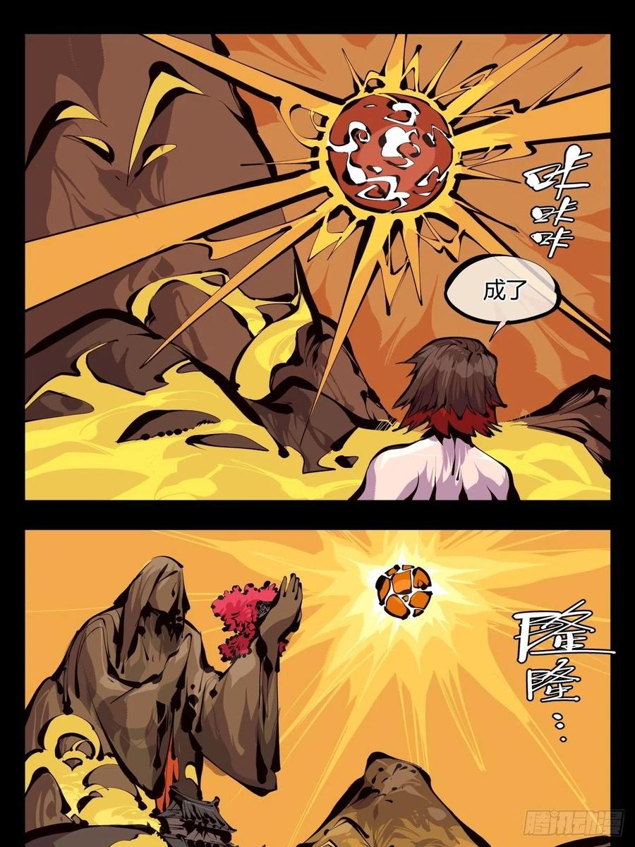 诡园录 - 百六十，天地异类 - 第16张图